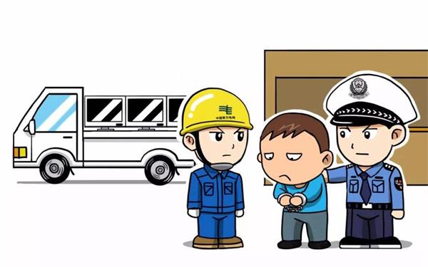 非法占用电井非小事，这是犯罪，J9官网电缆在线普法