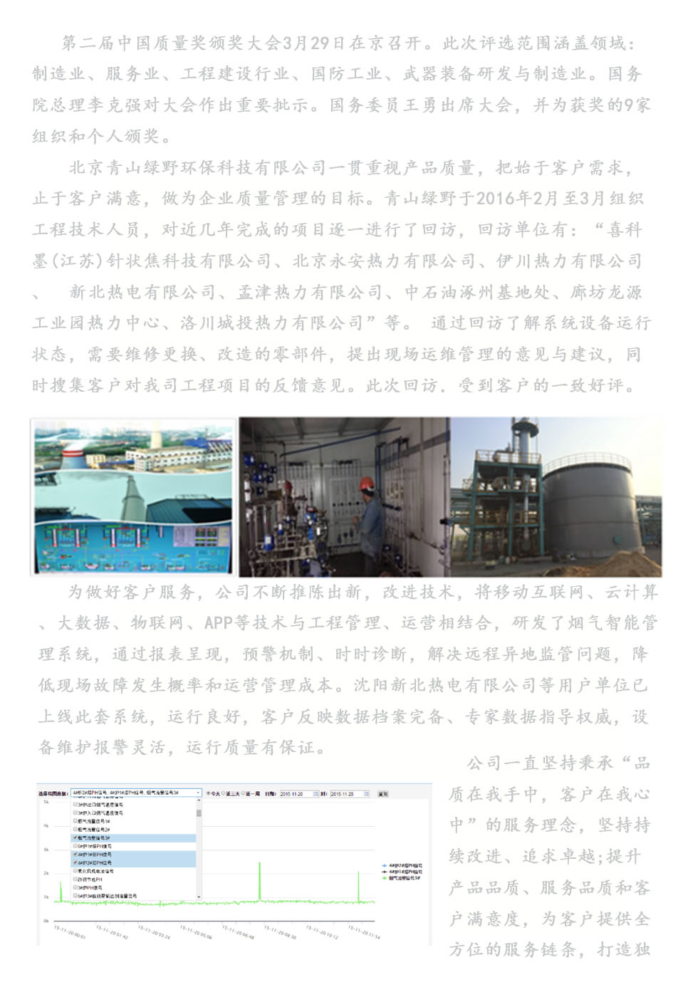 J9集团平台以质量服务为主题回访客户活动
