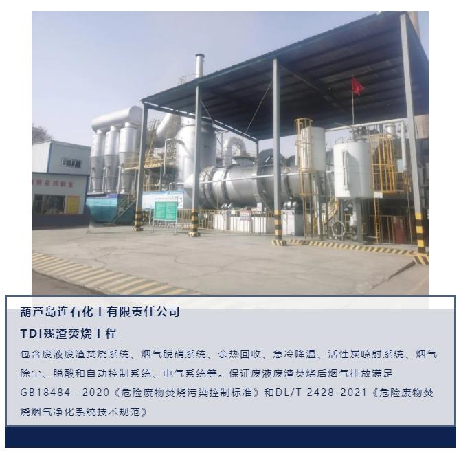J9集团平台参编《危险废物焚烧烟气净化系统技术规范》正式颁布