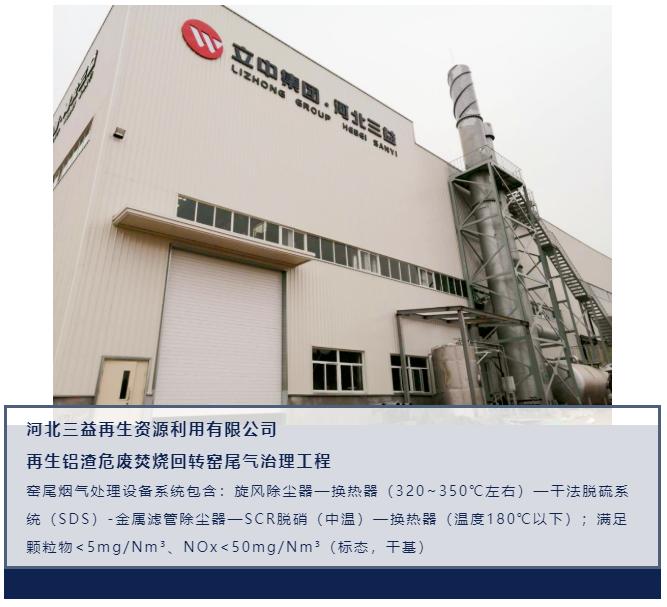 J9集团平台参编《危险废物焚烧烟气净化系统技术规范》正式颁布